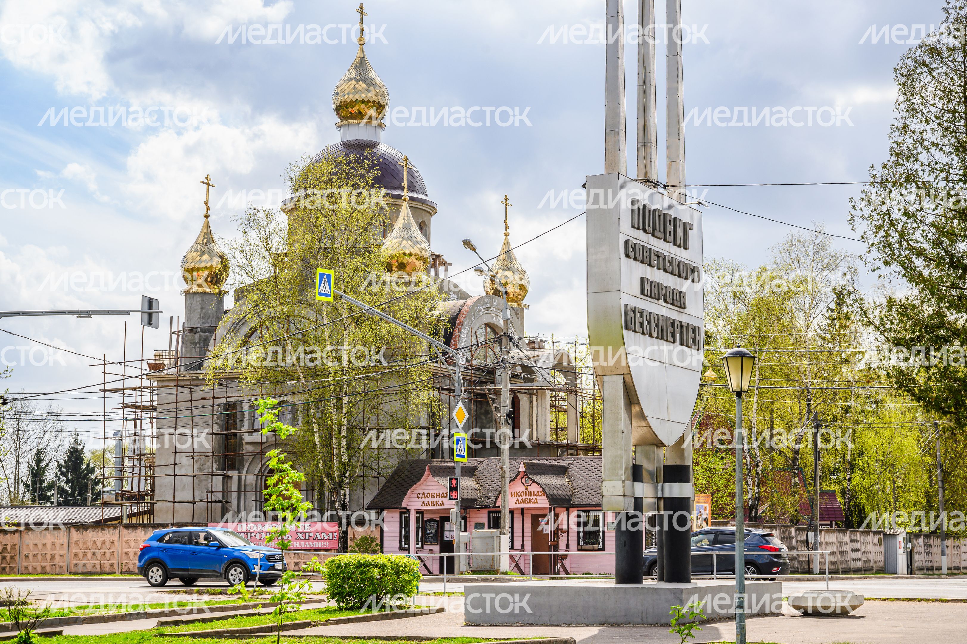 Трехконечная стела «Подвиг советского народа бессмертен» в городском округе Чехов Трехконечная стела «Подвиг советского народа бессмертен» в городском округе Чехов