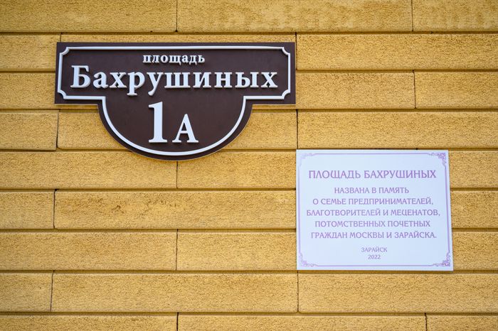 Дворец культуры им. Виктора Леонова в Зарайске - умный ДК