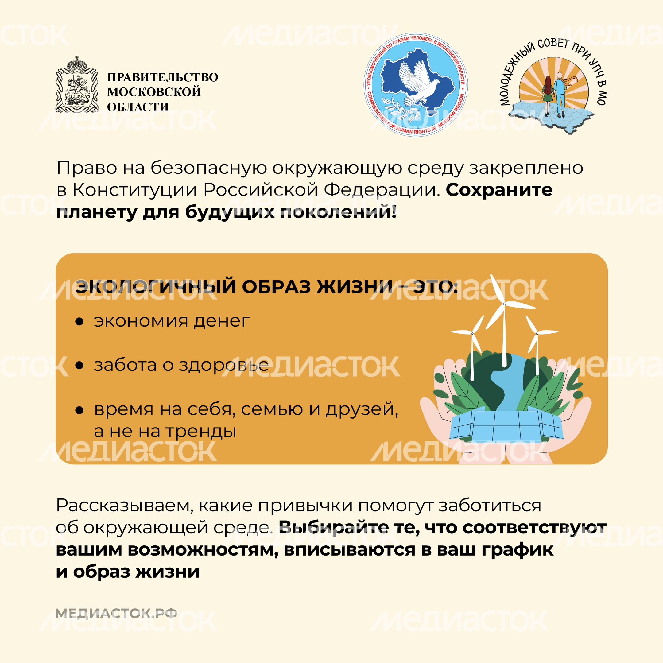 Экологичный образ жизни Квадрат 02 Экологичный образ жизни Квадрат 02
