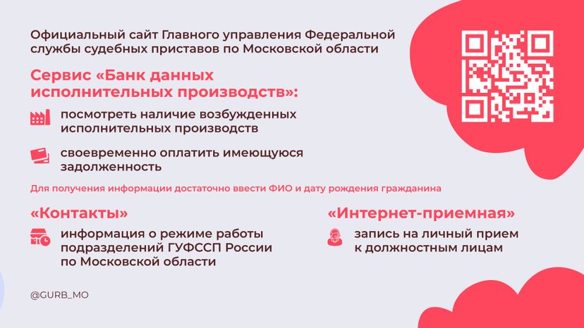 горизонталь судебные приставы 05.jpg