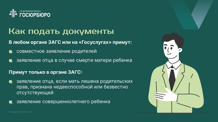 Порядок установления отцовства горизонталь 05