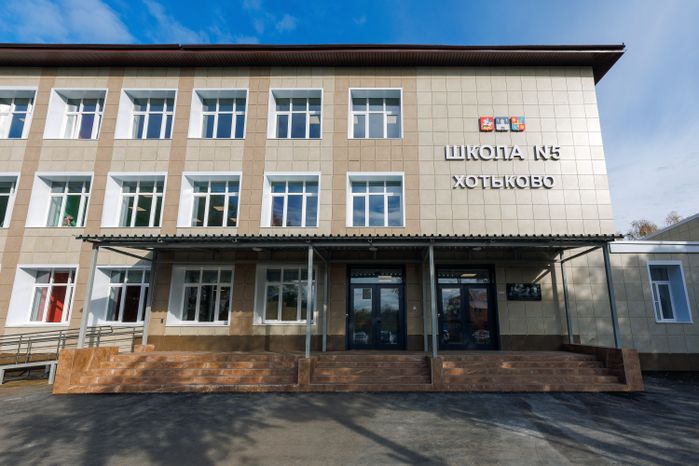 Хотьковская средняя школа №5 в Сергиево-Посадском округе после капитального ремонта
