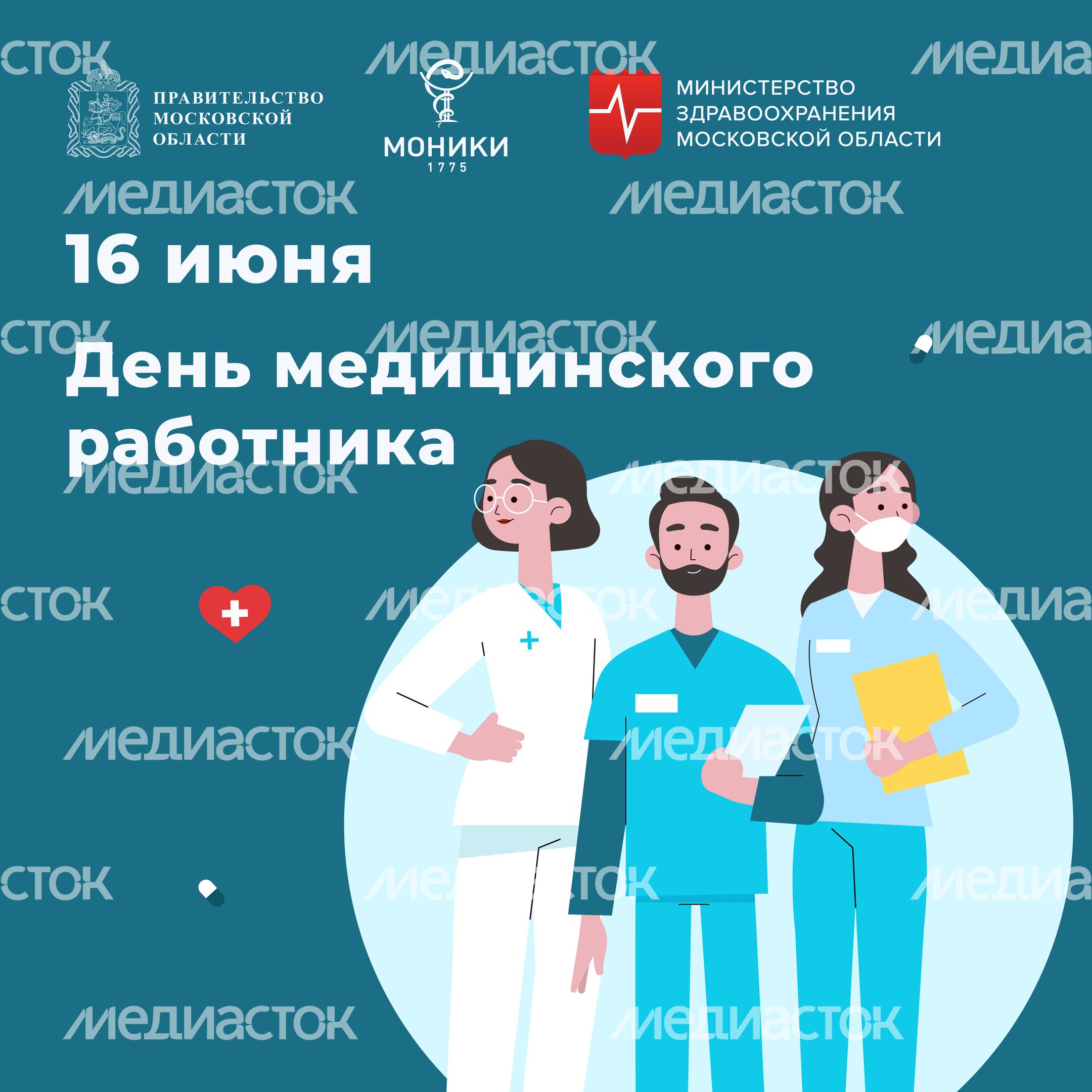 Моники обложки 16 июня квадрат 01