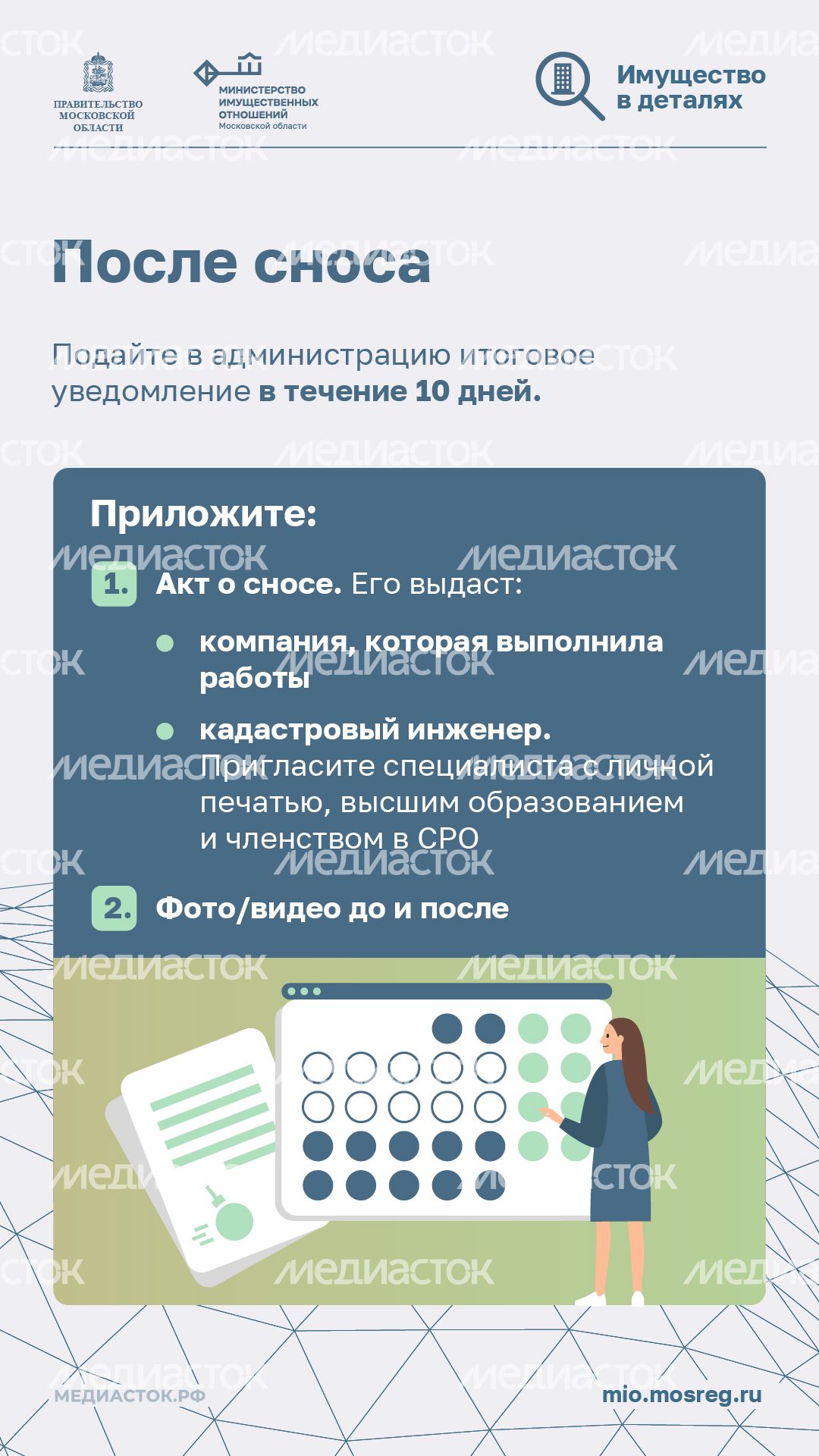 Как правильно снести дом вертикаль 05 Как правильно снести дом вертикаль 05