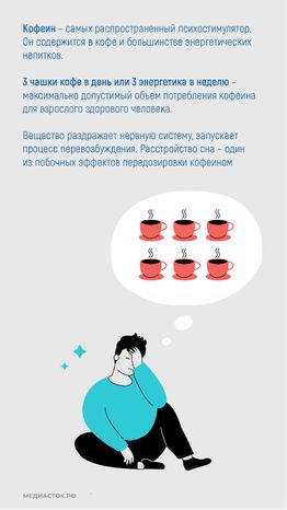 Расстройство сна вертикаль 10