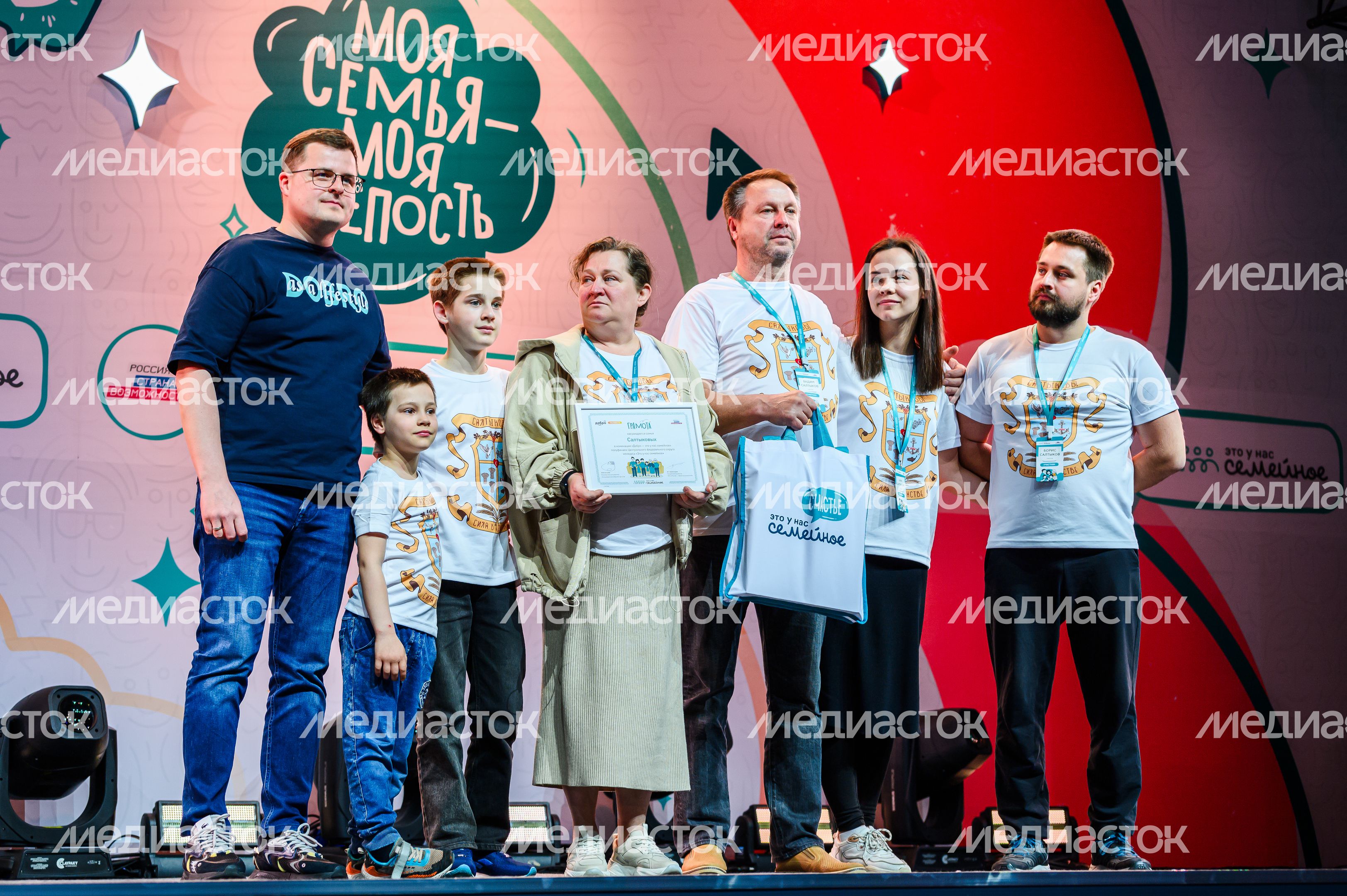 Окружной полуфинал конкурса "Это у нас семейное"