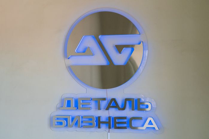 Производственная компания "Деталь бизнеса" в Краснознаменске