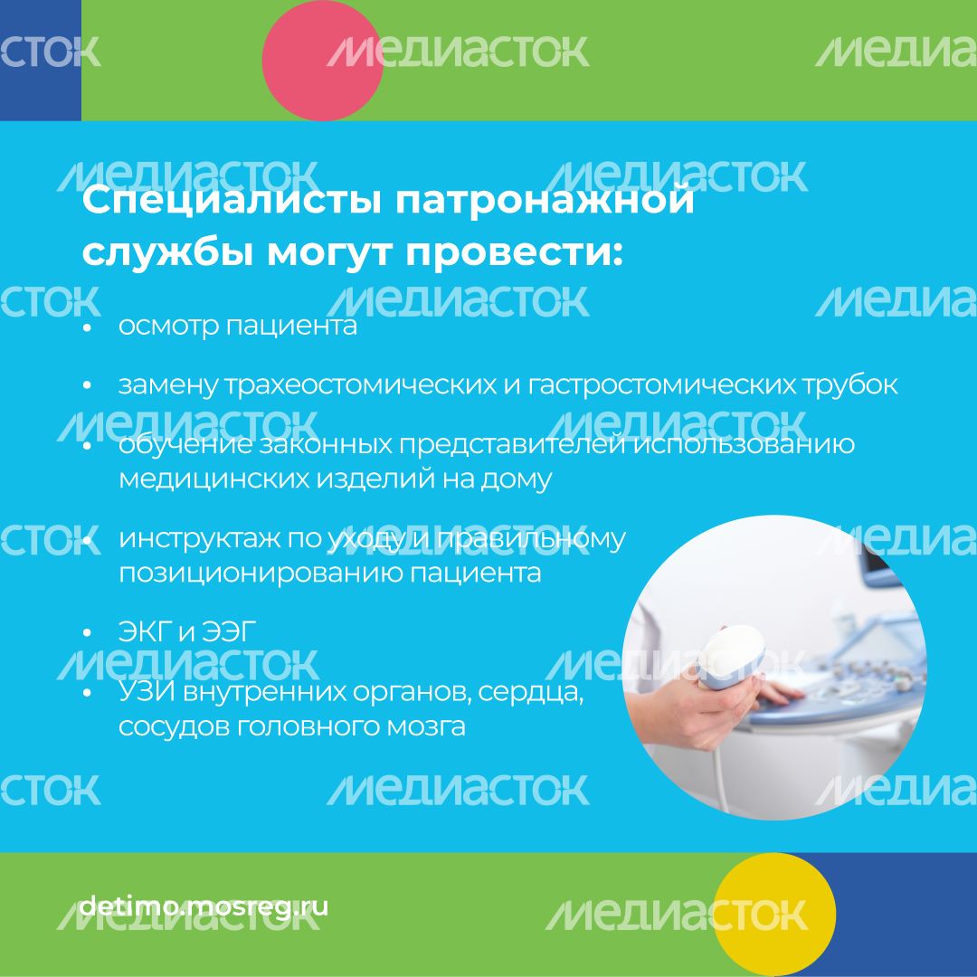 паллиативная-помощь-детям-квадрат-09