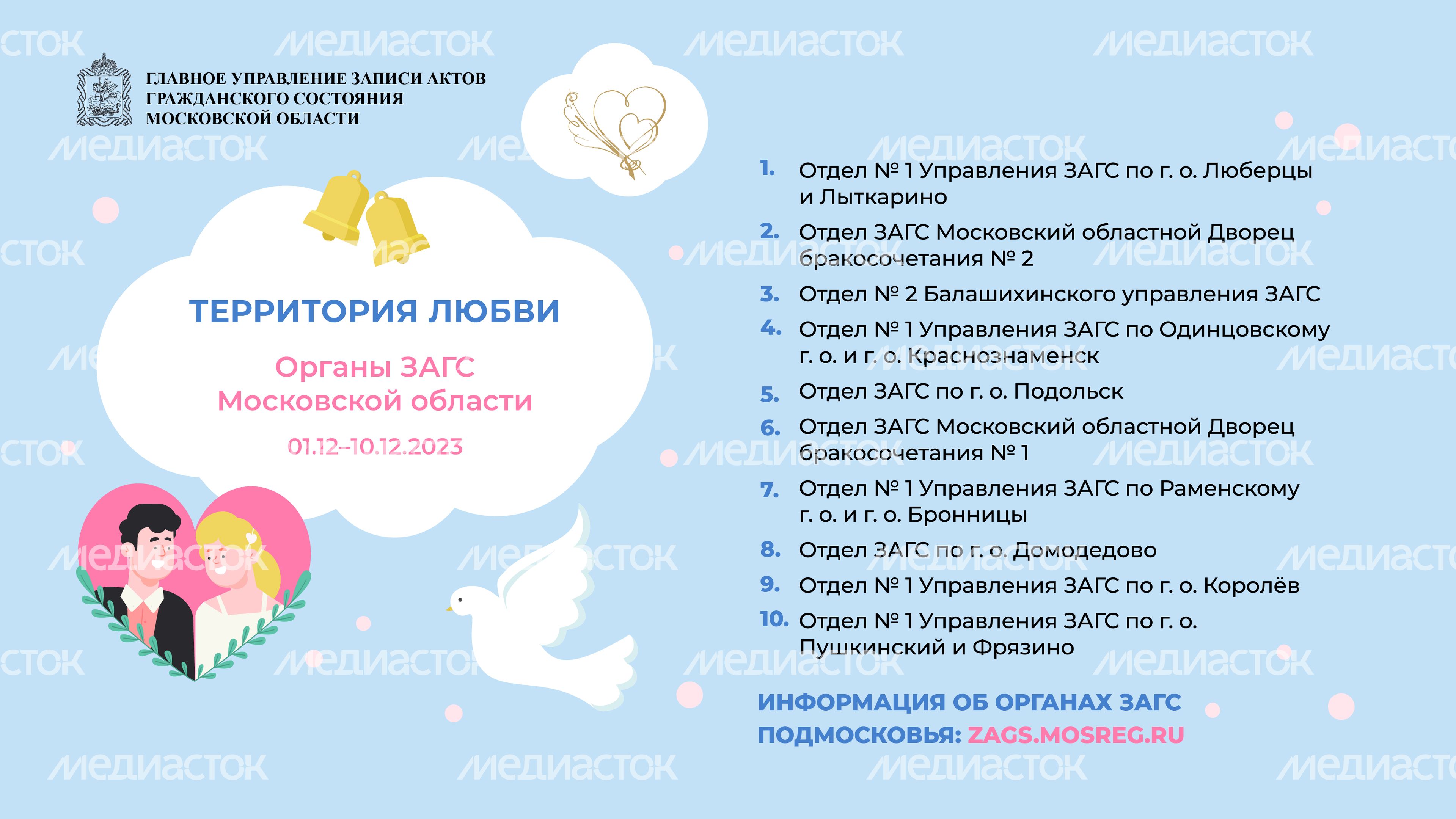 территория-любви-декабрь-2023_Горизонталь-01