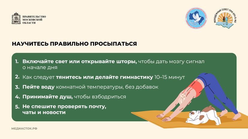 Как правильно отдыхать и высыпаться горизонталь 07