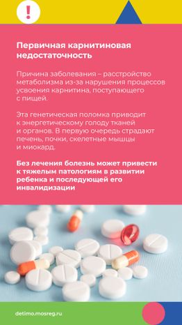неонатальный-скрининг-вертикаль-10