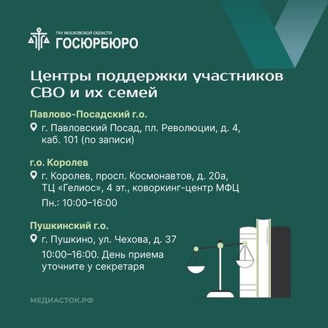 Где можно получить помощь юриста квадрат 07