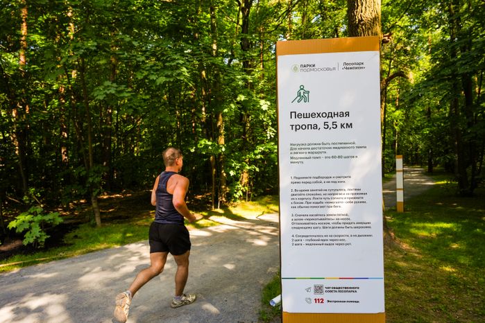 Лесопарк "Чемпион" в Дзержинском