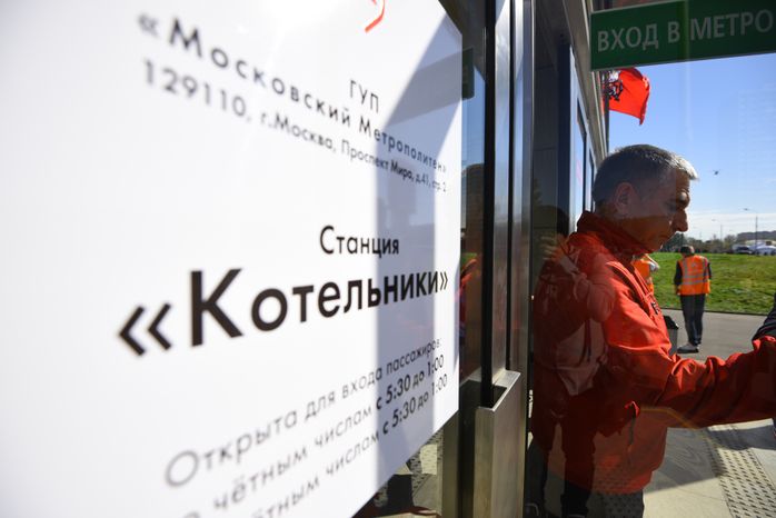 Открытие новой станции метро «Котельники»