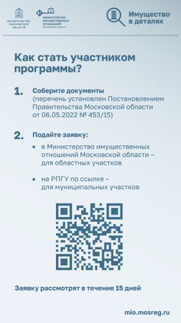 Имущество в деталях. Подмосковные 10га