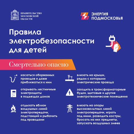 квадраты правила эл безопастности иконки 02.png