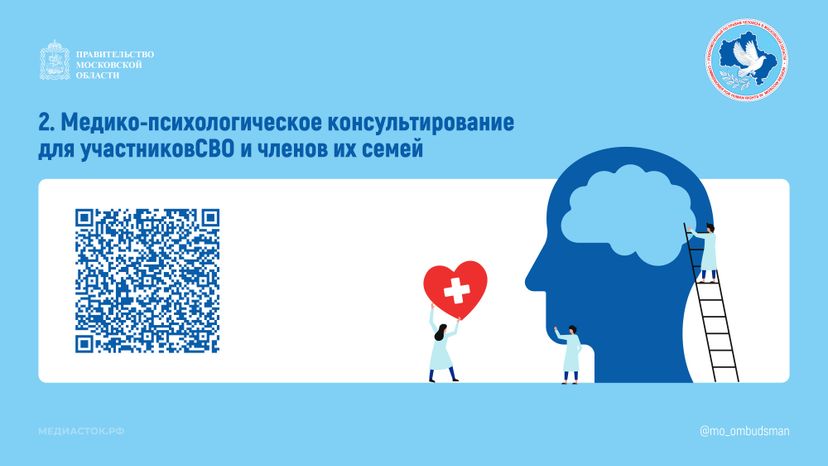 Меры поддержки горизонталь 06
