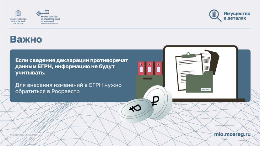 Кадастровая стоимость недвижимости Горизонталь 08