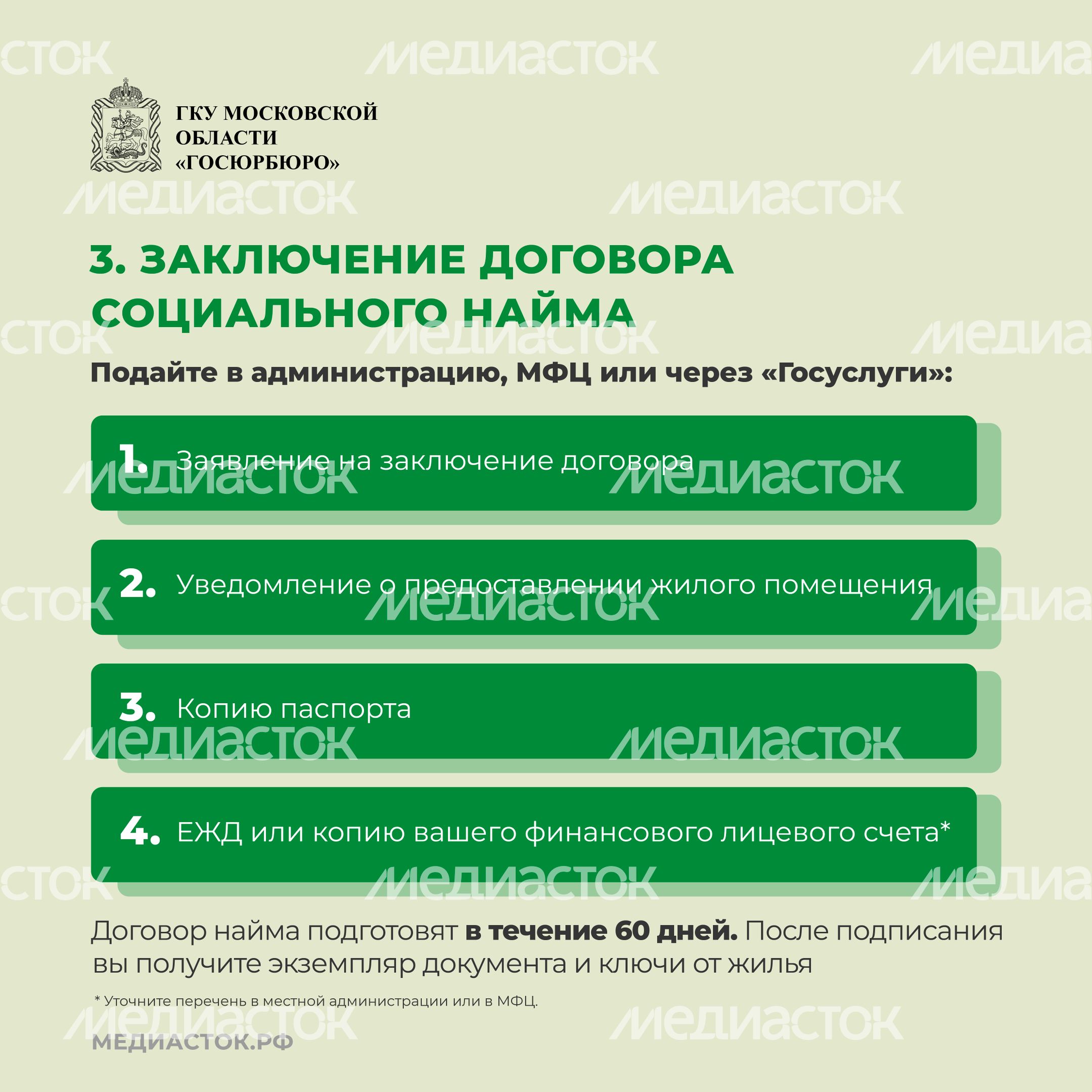 Как получить жилье по договору квадрат 08 Как получить жилье по договору квадрат 08