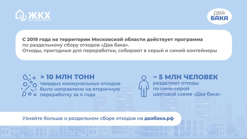 Два бака. Июнь