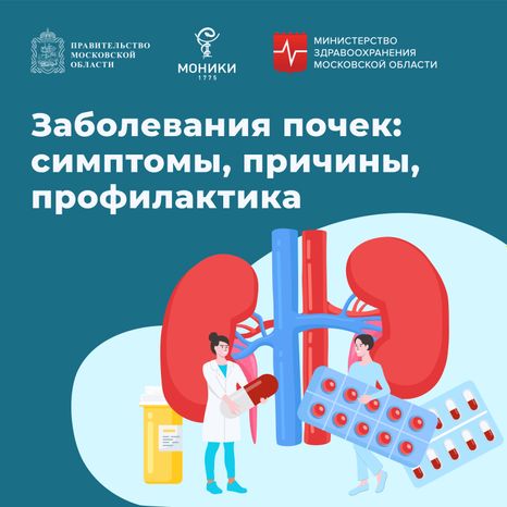 болезни почек-квадрат-01