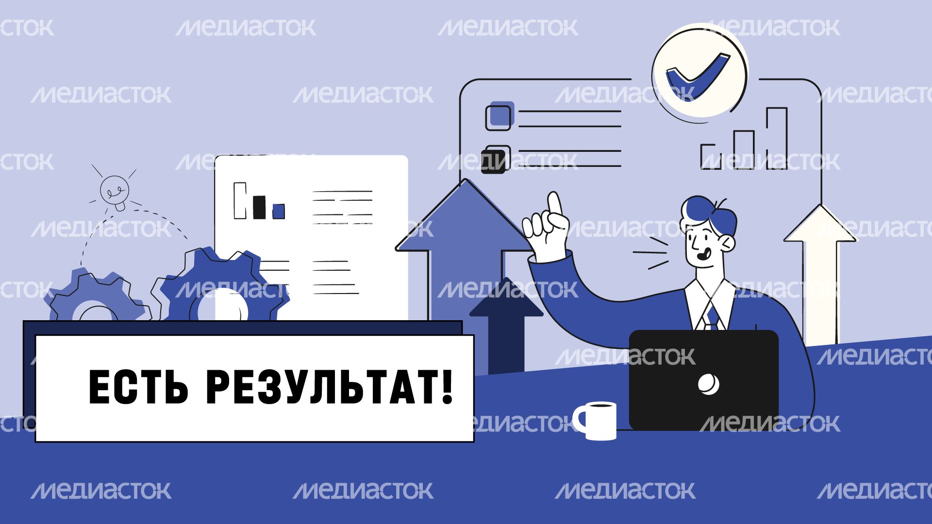 Есть-результат-1-прямоугольный.png
