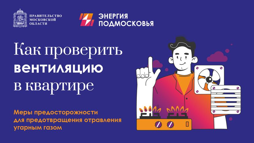 горизонталь-как-проверить-вентиляцию-01.png