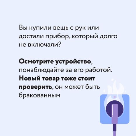 Исправность нагревательных приборов