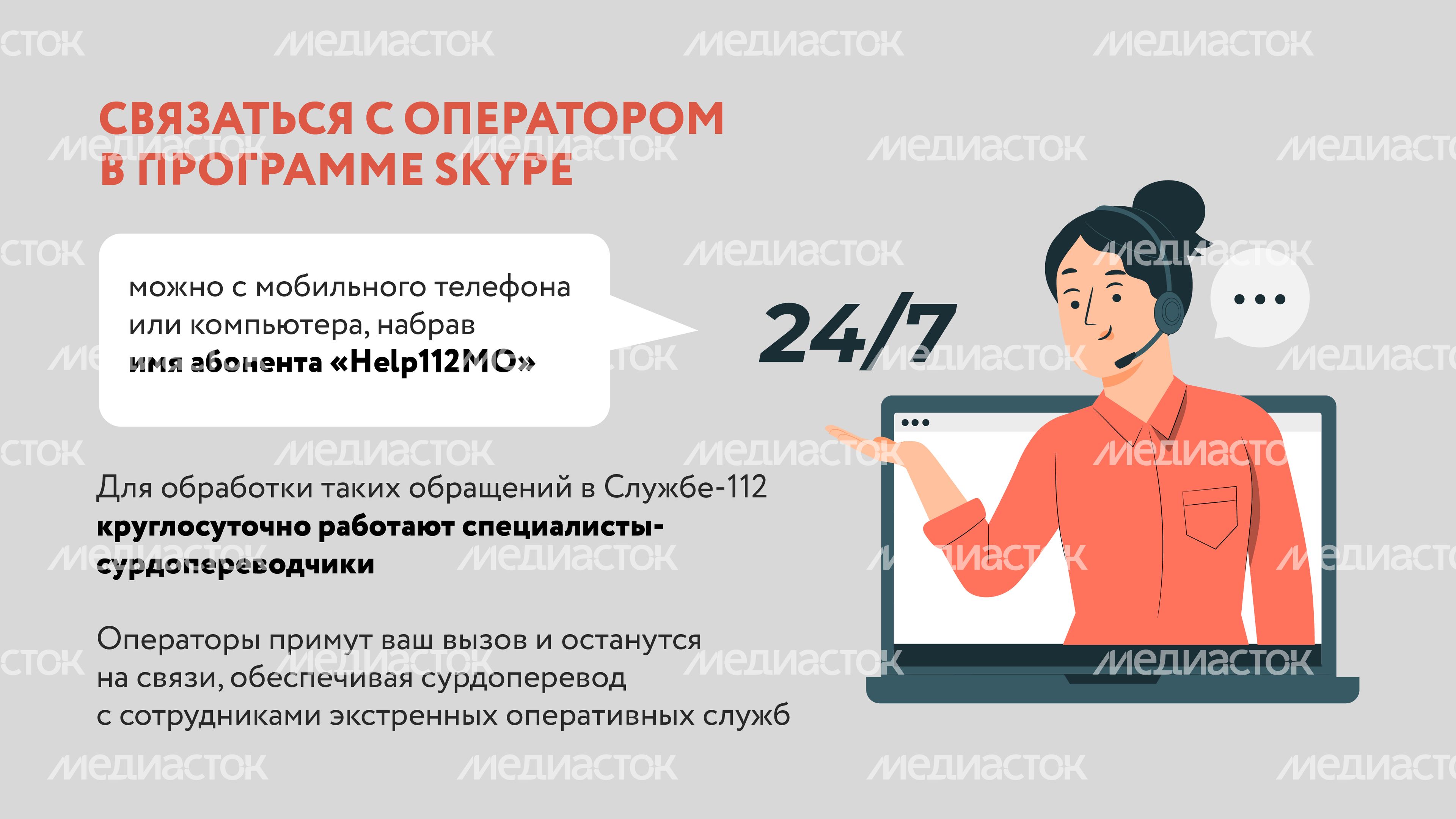 Люди с ОВЗ. Система 112-08.jpg
