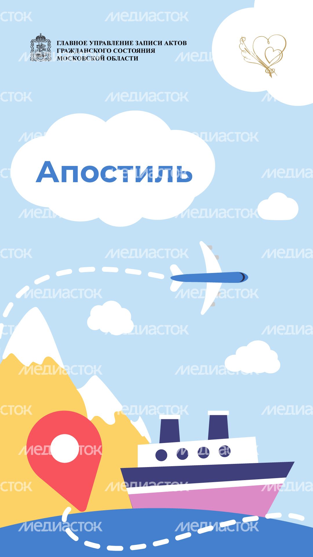 Загс_апостиль_верт_1.jpg