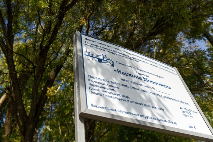 Повседневная жизнь в Хорошево‑Мневники