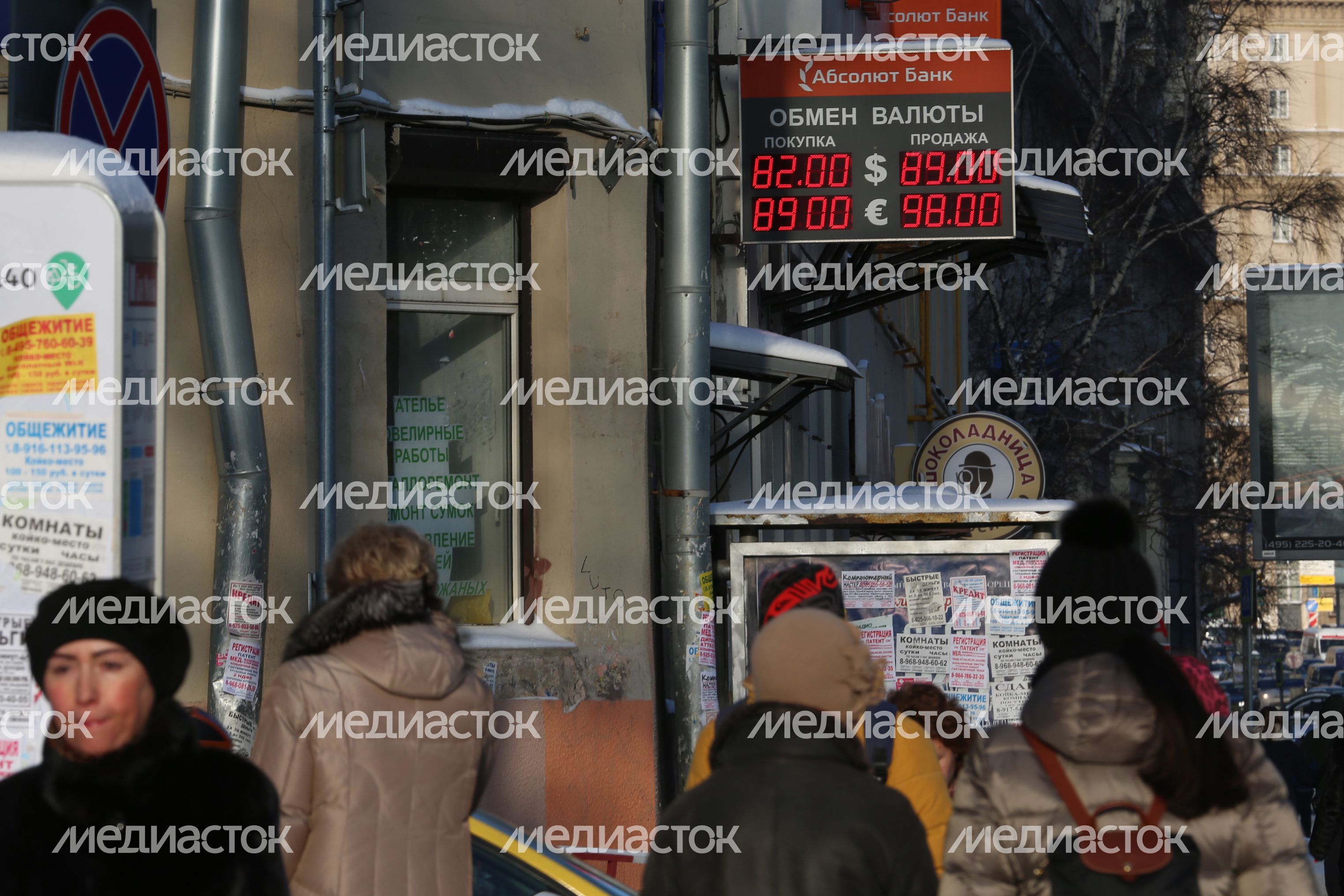 Курсы валют в Москве