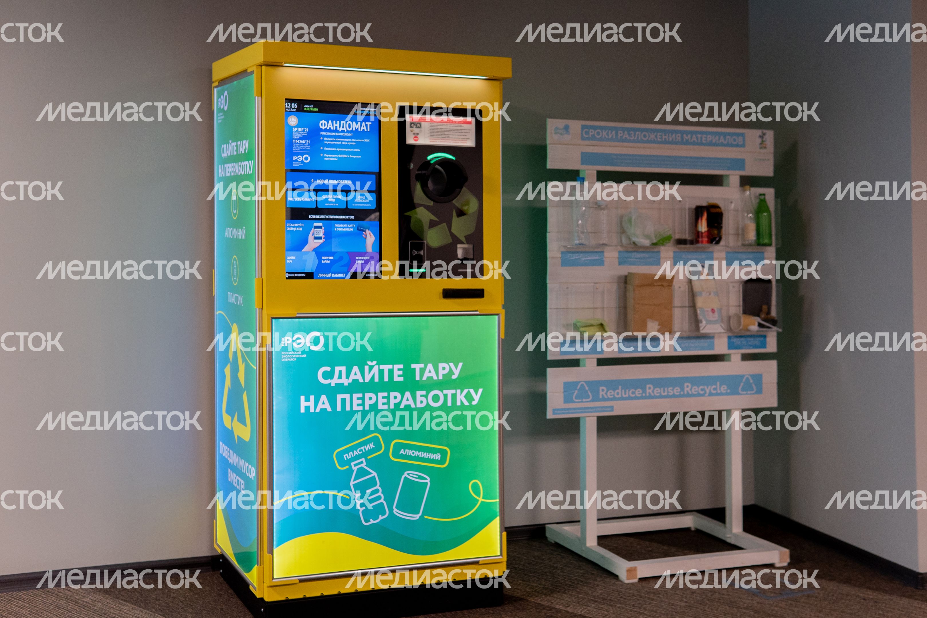 Фандомат помогает собирать тару по всей России Фандомат помогает собирать тару по всей России