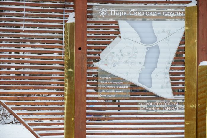Парк «Скитские пруды» в Сергиевом Посаде зимой