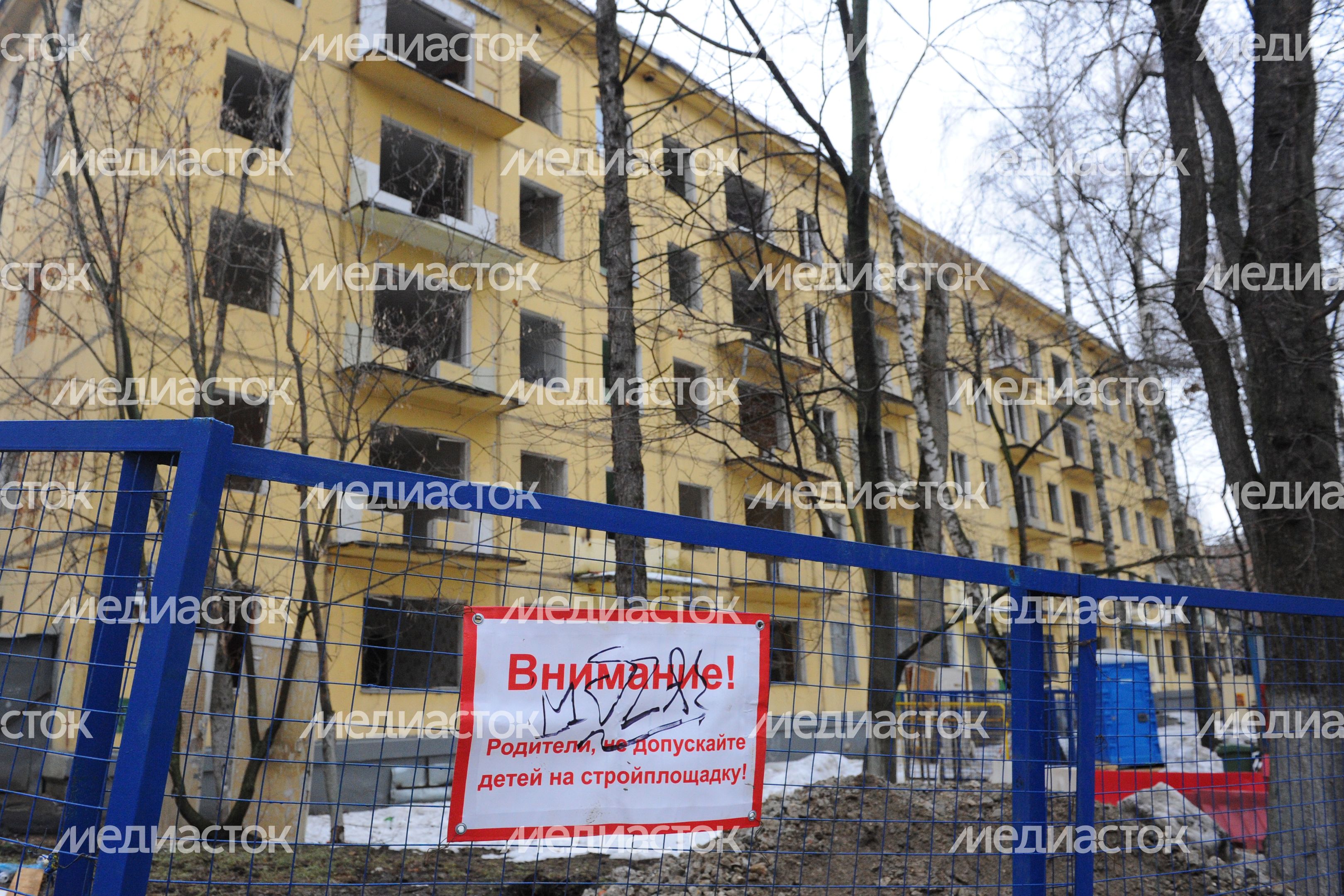 Снос дома в Москве