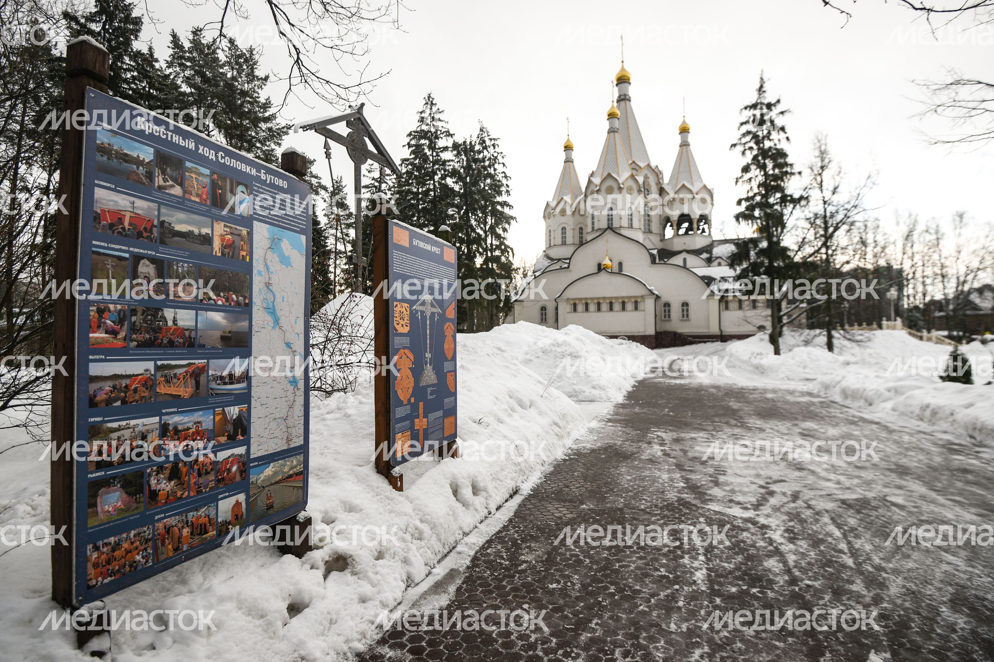 Бутовский полигон