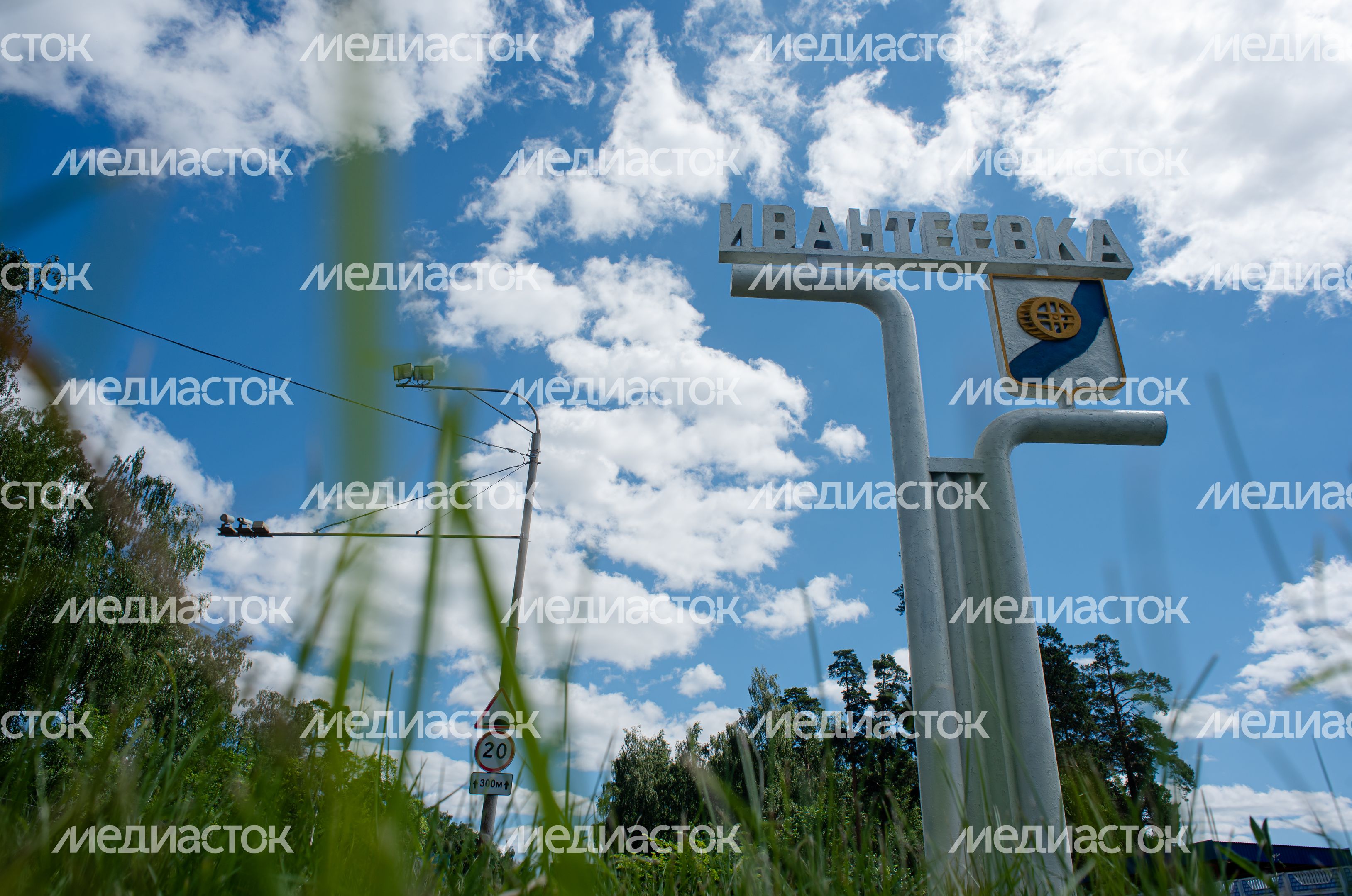 Летние виды города Ивантеевка