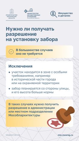Забор между участками вертикаль 06
