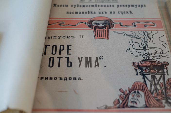 Государственный исторический музей-заповедник «Горки Ленинские»