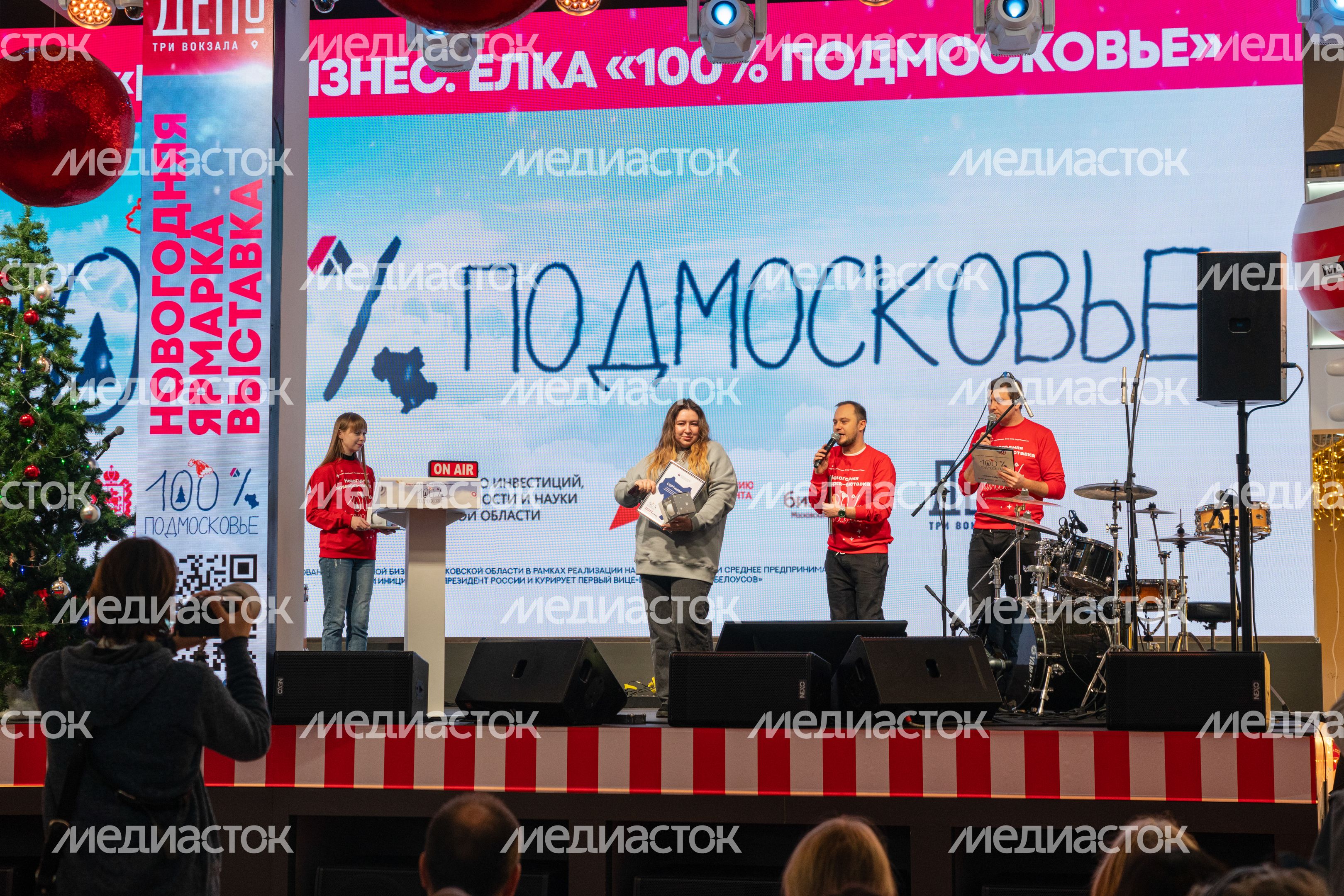 Новогодняя выставка-ярмарка "Мой бизнес. Елка 100% Подмосковье"