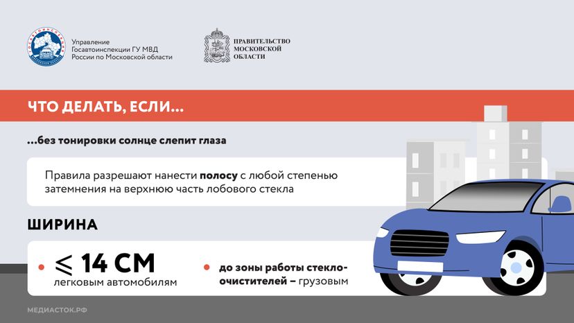 Какая тонировка вне закона Горизонталь 09