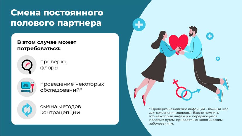 Гинеколог горизонталь (6)