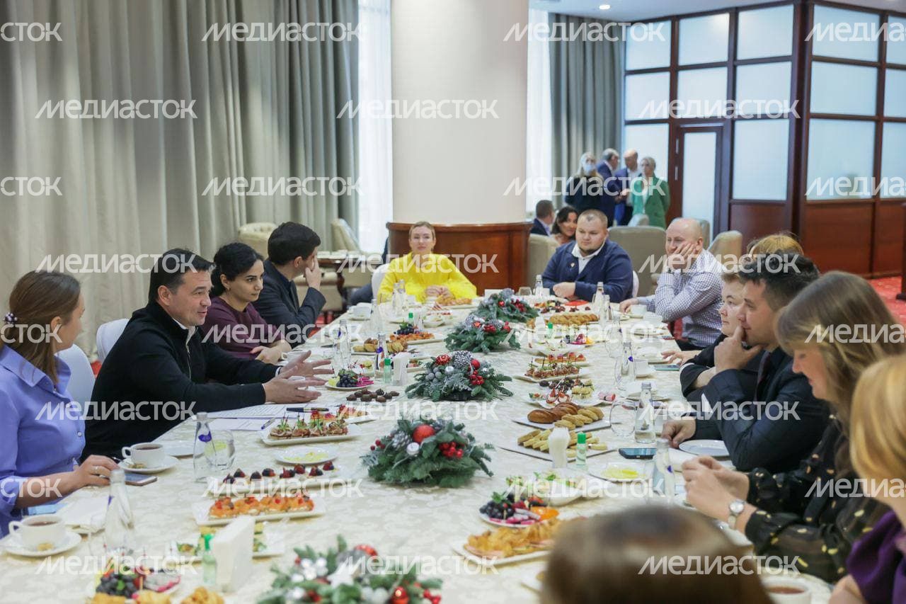 Встреча Губернатора Подмосковья с представителями региональных и федеральных средств массовой информации