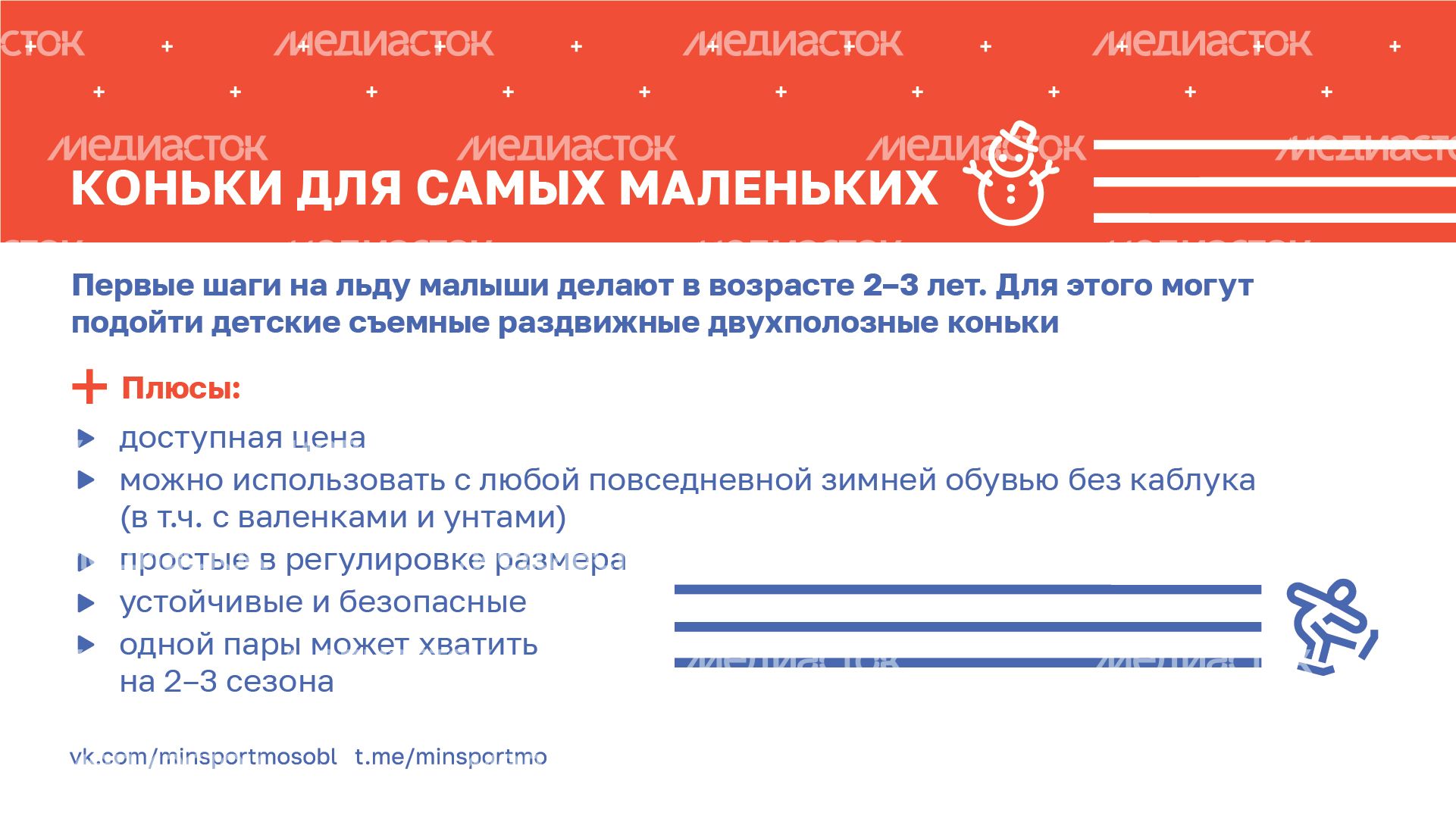 Выбираем коньки-горизонталь-03.jpg