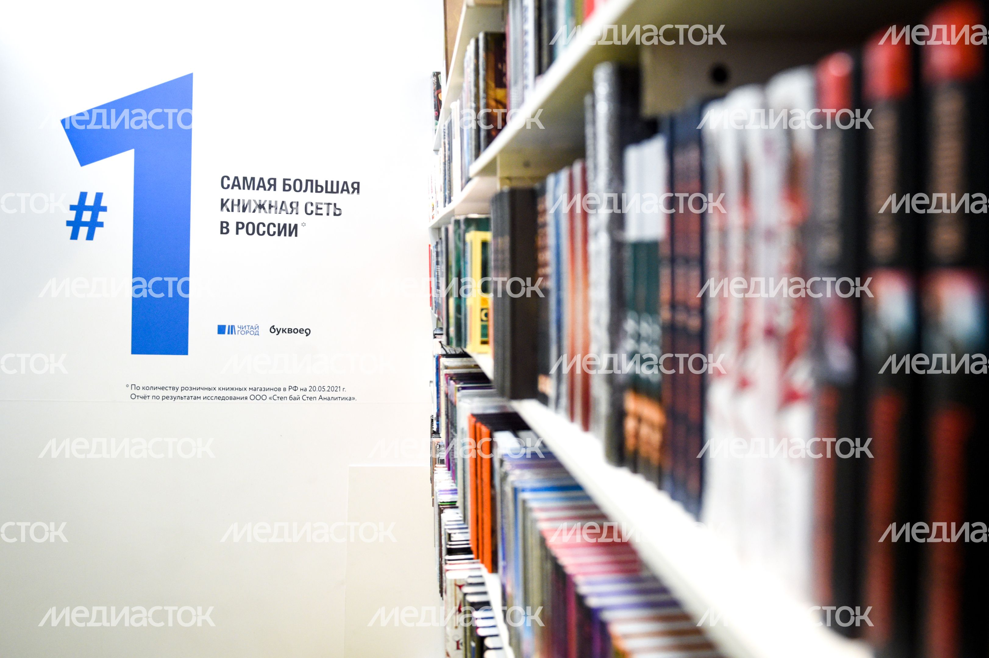 Московская международная книжная ярмарка в «Экспоцентре»