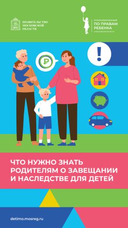 Обложка_Наследство_вертикаль_2