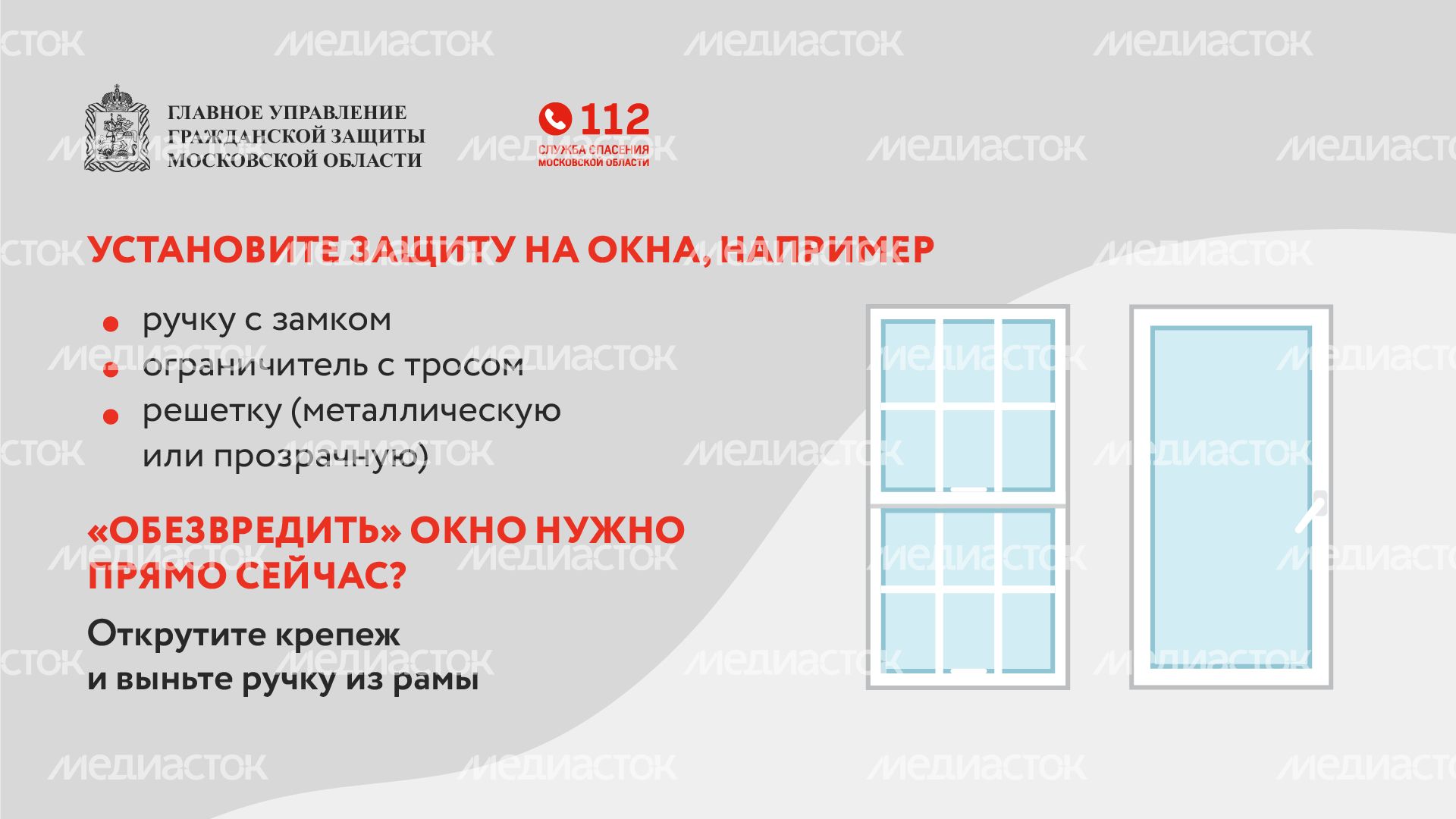 Дети и открытые окна - горизонталь - 04