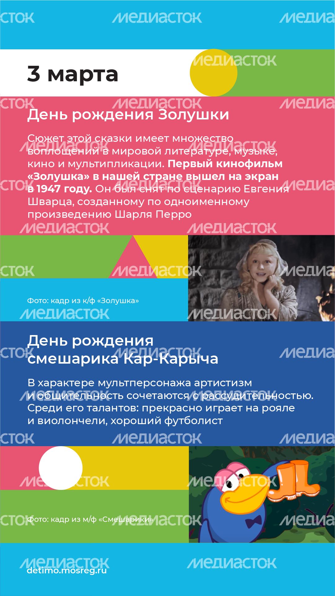 календарь март - вертикаль - 03