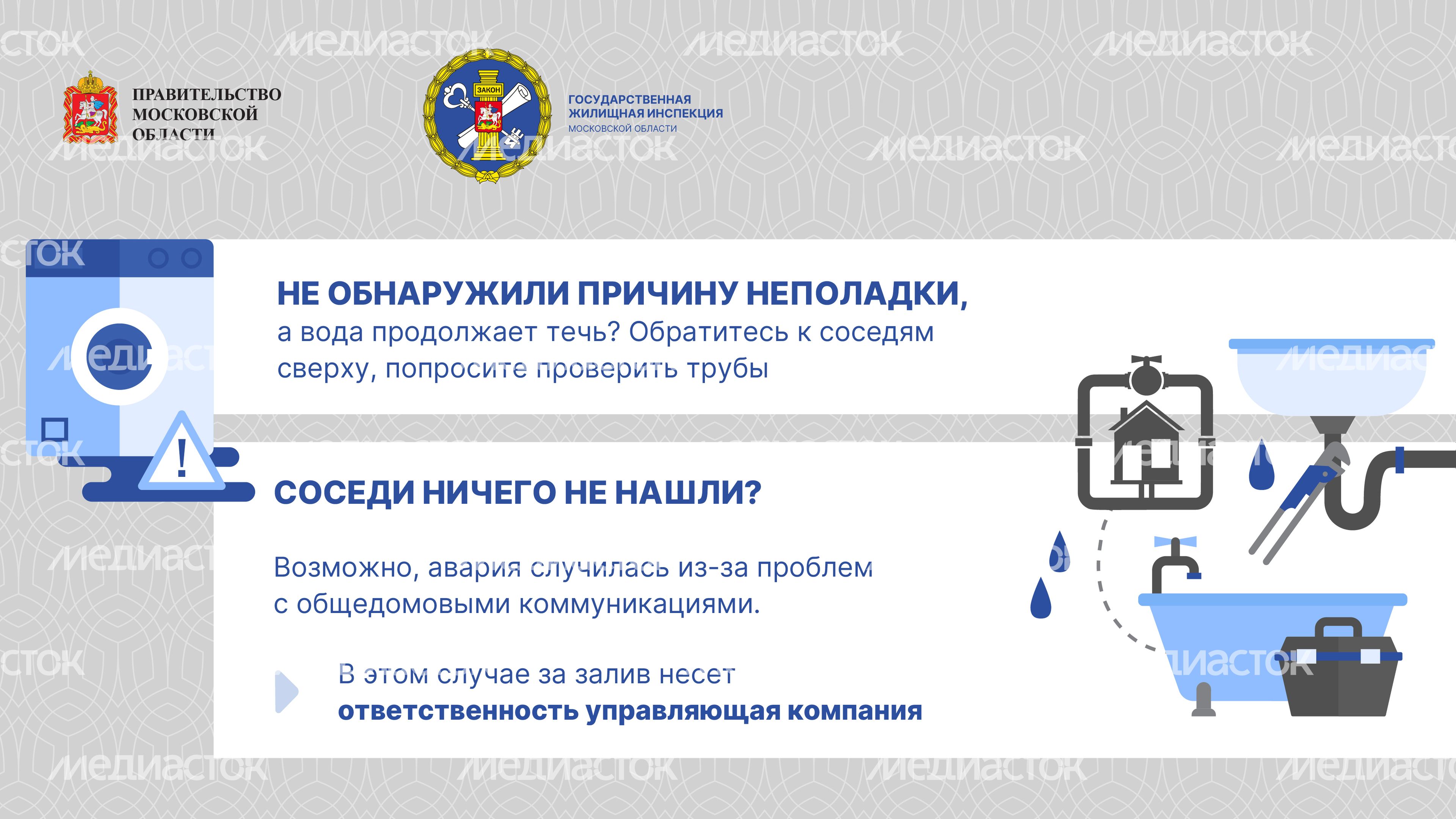 Залили соседи-11.jpg