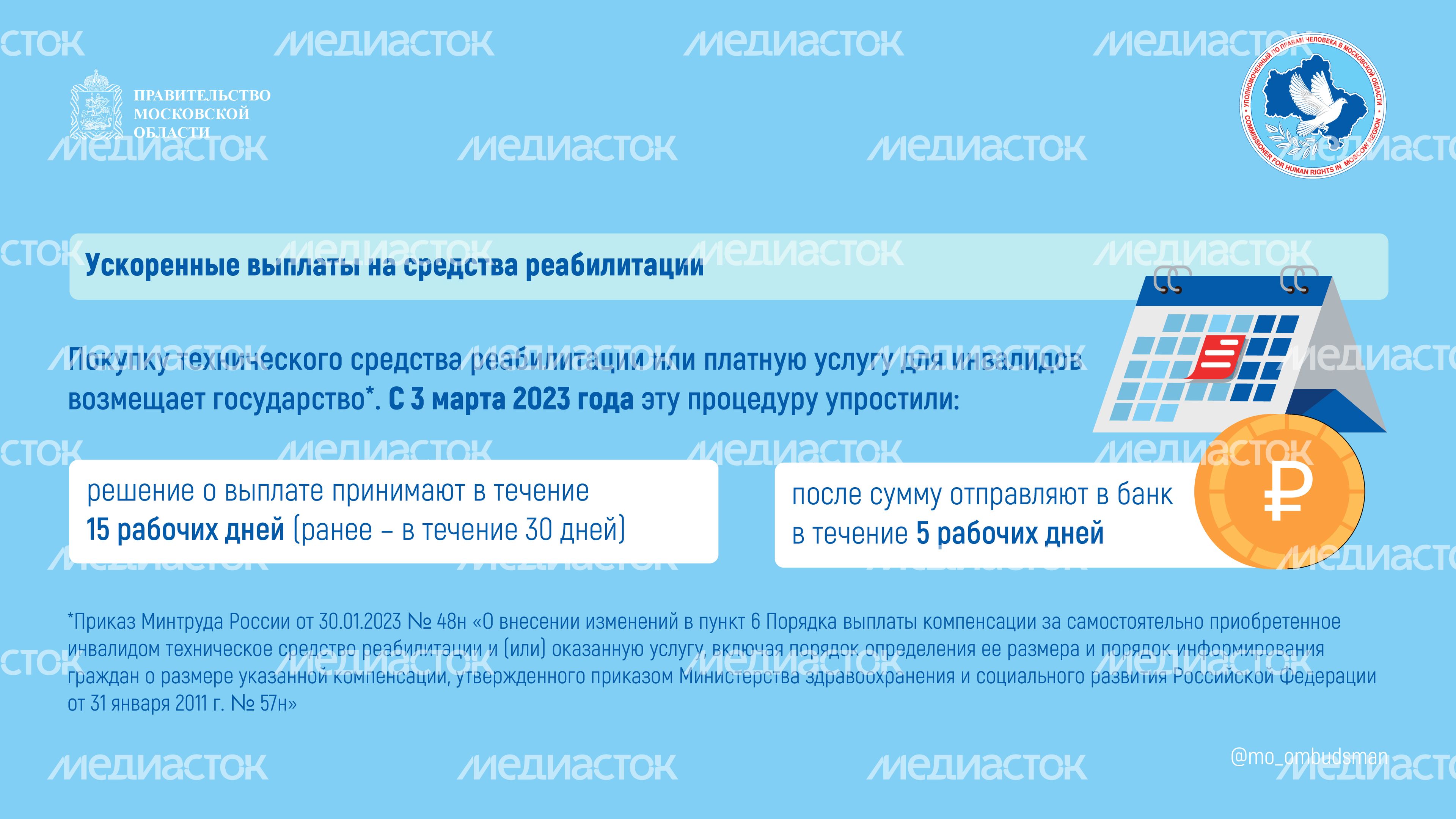 Правовой марафон для пенсионеров_Горизонталь-03.jpg